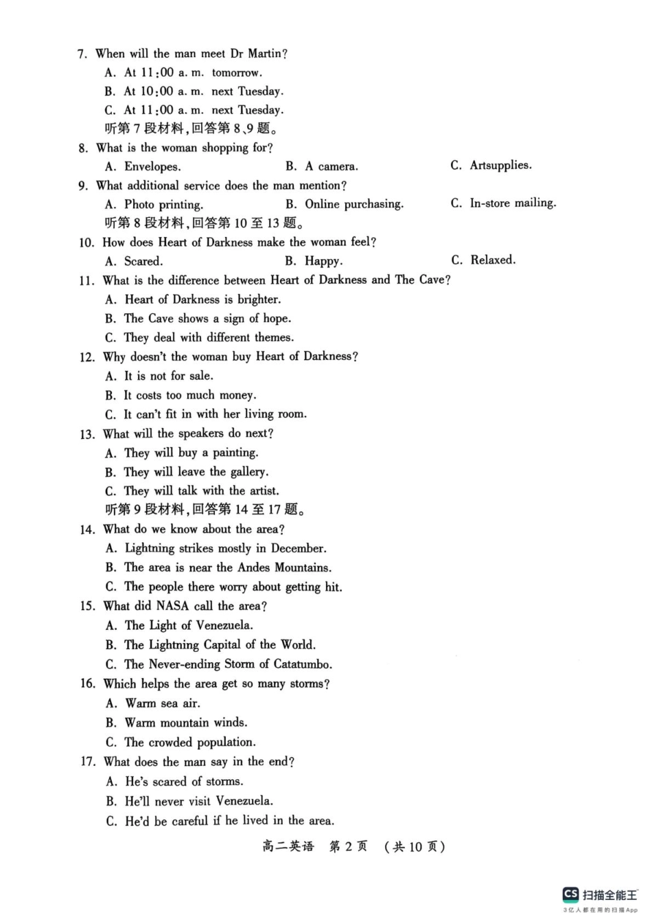 河南省开封市2024-2025学年高二下学期期末调研英语.pdf_第2页