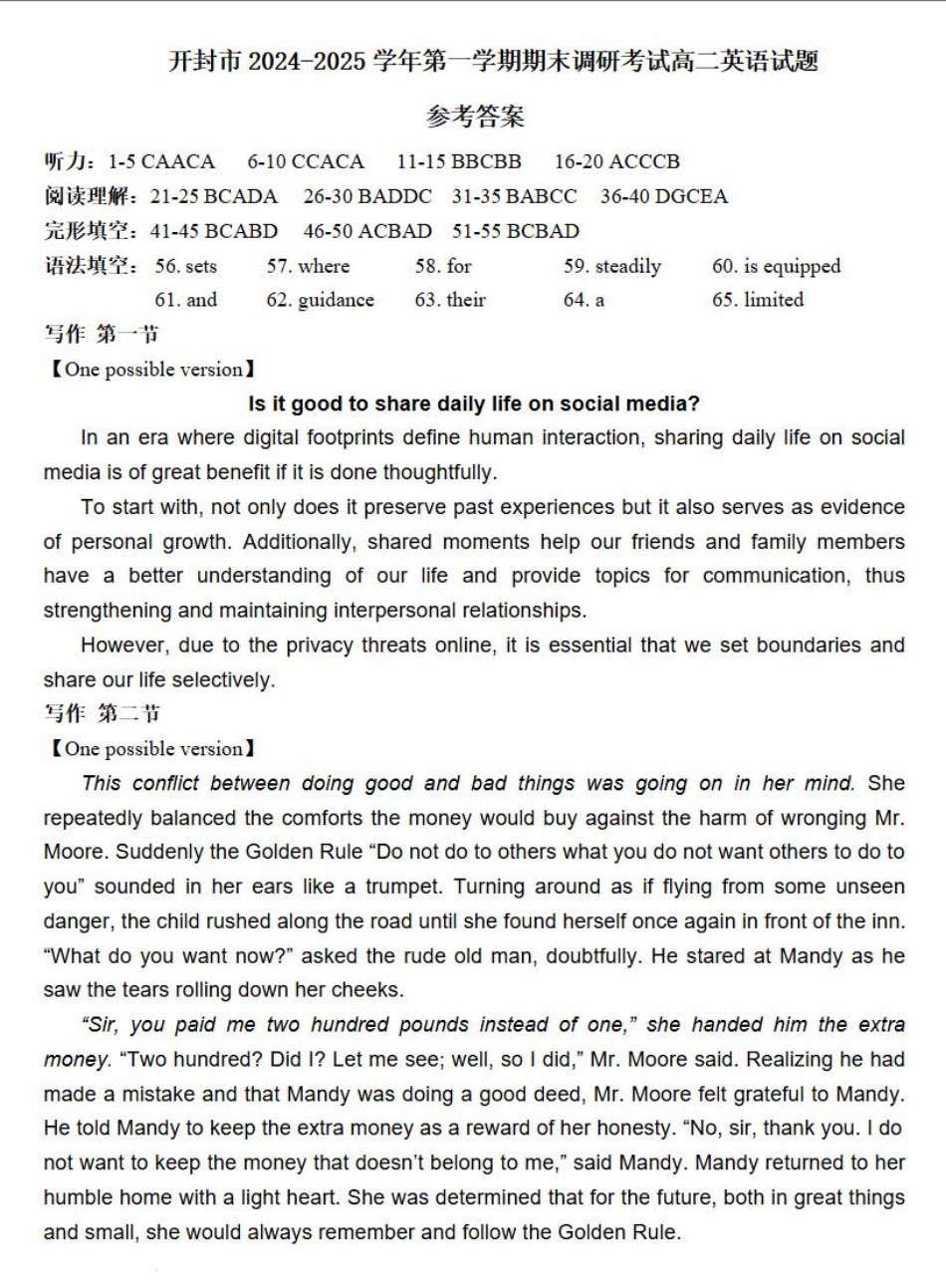 河南省开封市2024-2025学年高二下学期期末调研英语答案.pdf_第1页
