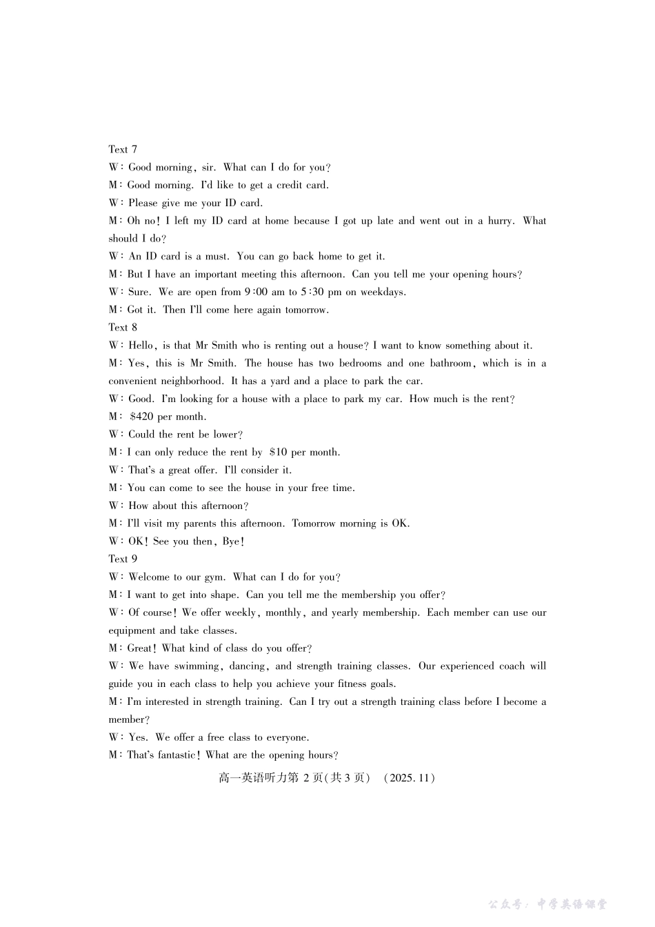 河南省洛阳市2025—2026学年第一学期11月期中考试高一英语答案.pdf_第3页