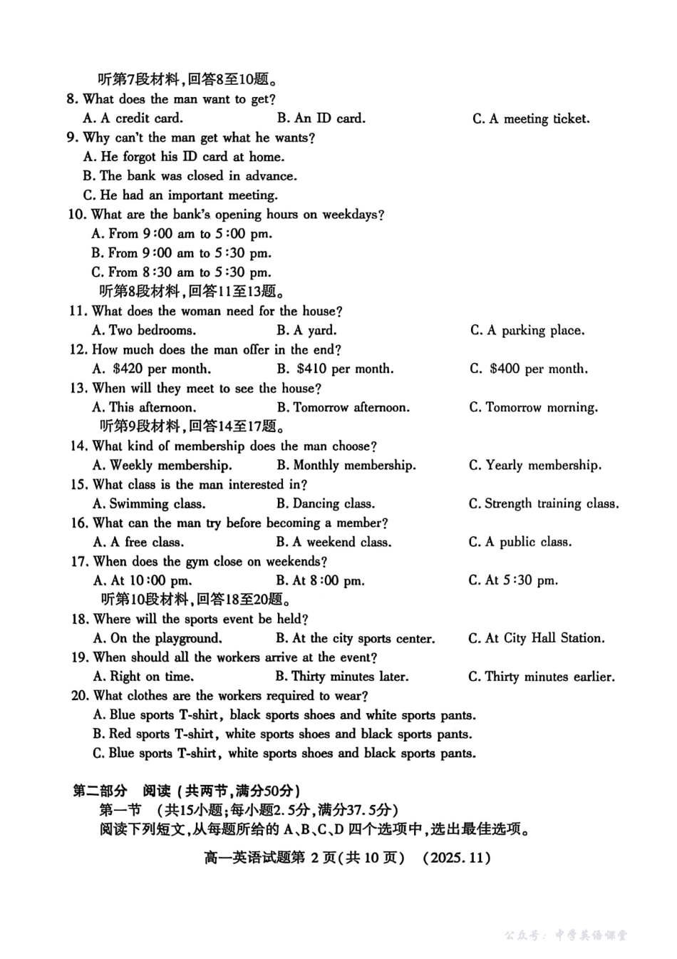 河南省洛阳市2025—2026学年第一学期11月期中考试高一英语试卷.pdf_第2页