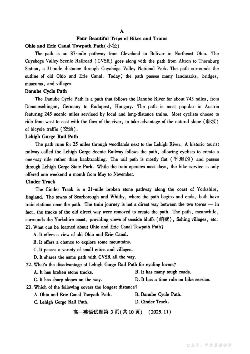 河南省洛阳市2025—2026学年第一学期11月期中考试高一英语试卷.pdf_第3页