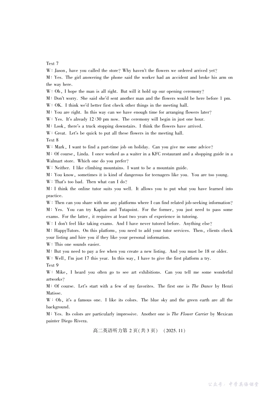 河南省洛阳市2025—2026学年第一学期期中考试高二英语答案.pdf_第3页