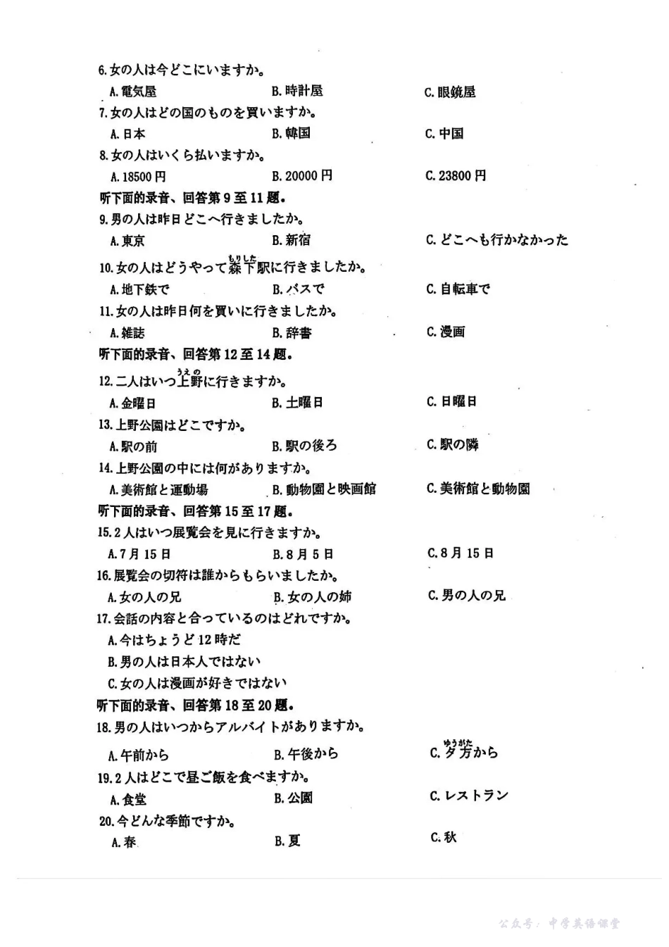 河南省洛阳市2025-2026学年高二上学期11月期中考试日语试卷含答案-.pdf_第2页