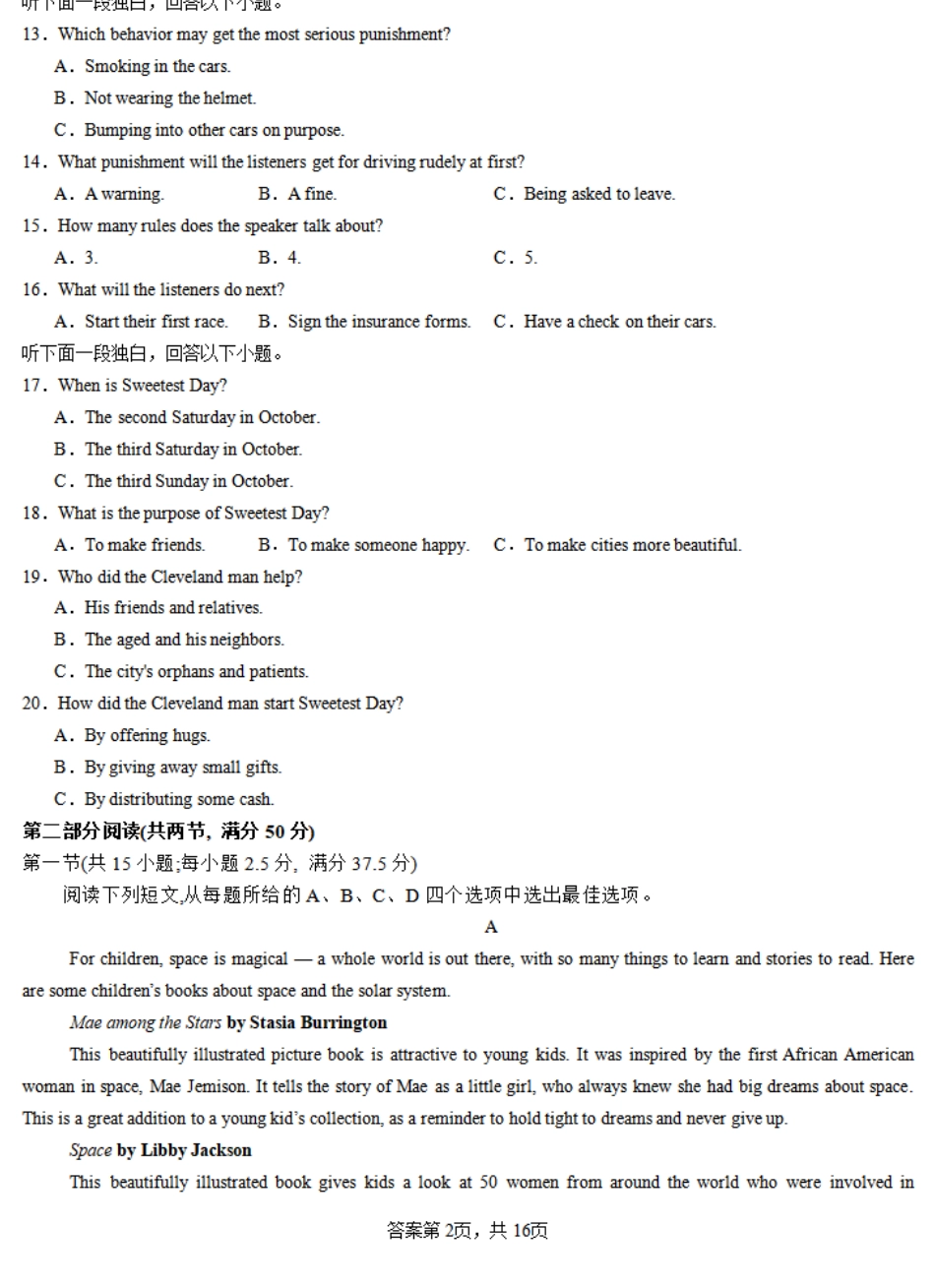 河南省许昌市魏都区许昌高级中学2024-2025学年高二上学期开学考试英语+答案.pdf_第2页