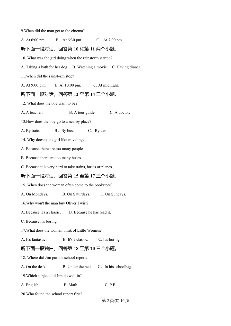 黑龙江省哈尔滨市第三十二中学2025-2026学年高二上学期11月期中英语试题(原卷版).docx_第2页