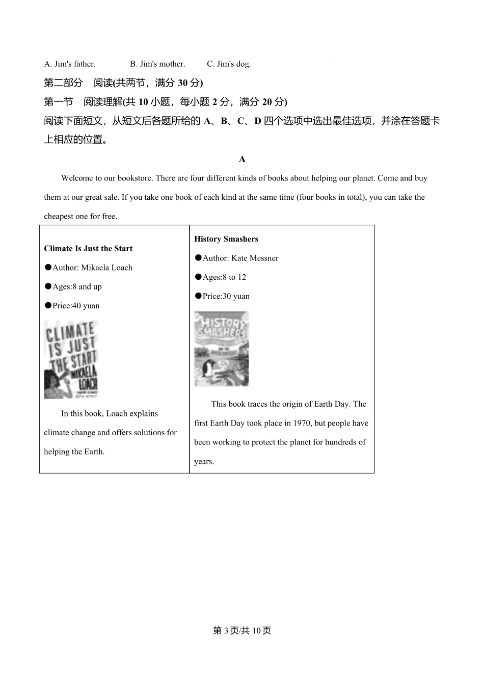 黑龙江省哈尔滨市第三十二中学2025-2026学年高二上学期11月期中英语试题(原卷版).docx_第3页