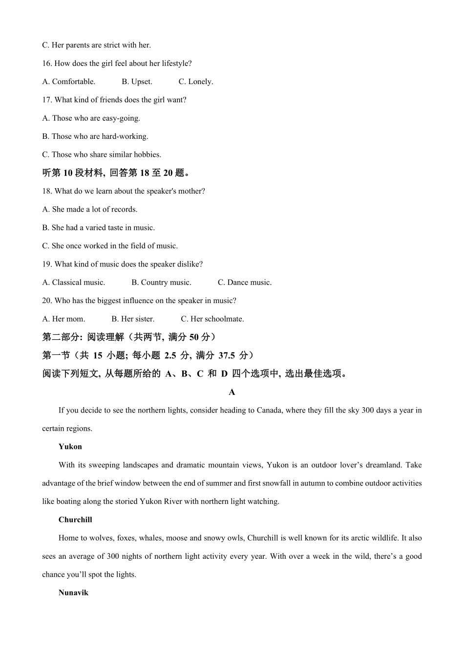 黑龙江省哈尔滨市第三中学2024-2025学年高二上学期期中英语试卷.pdf_第3页