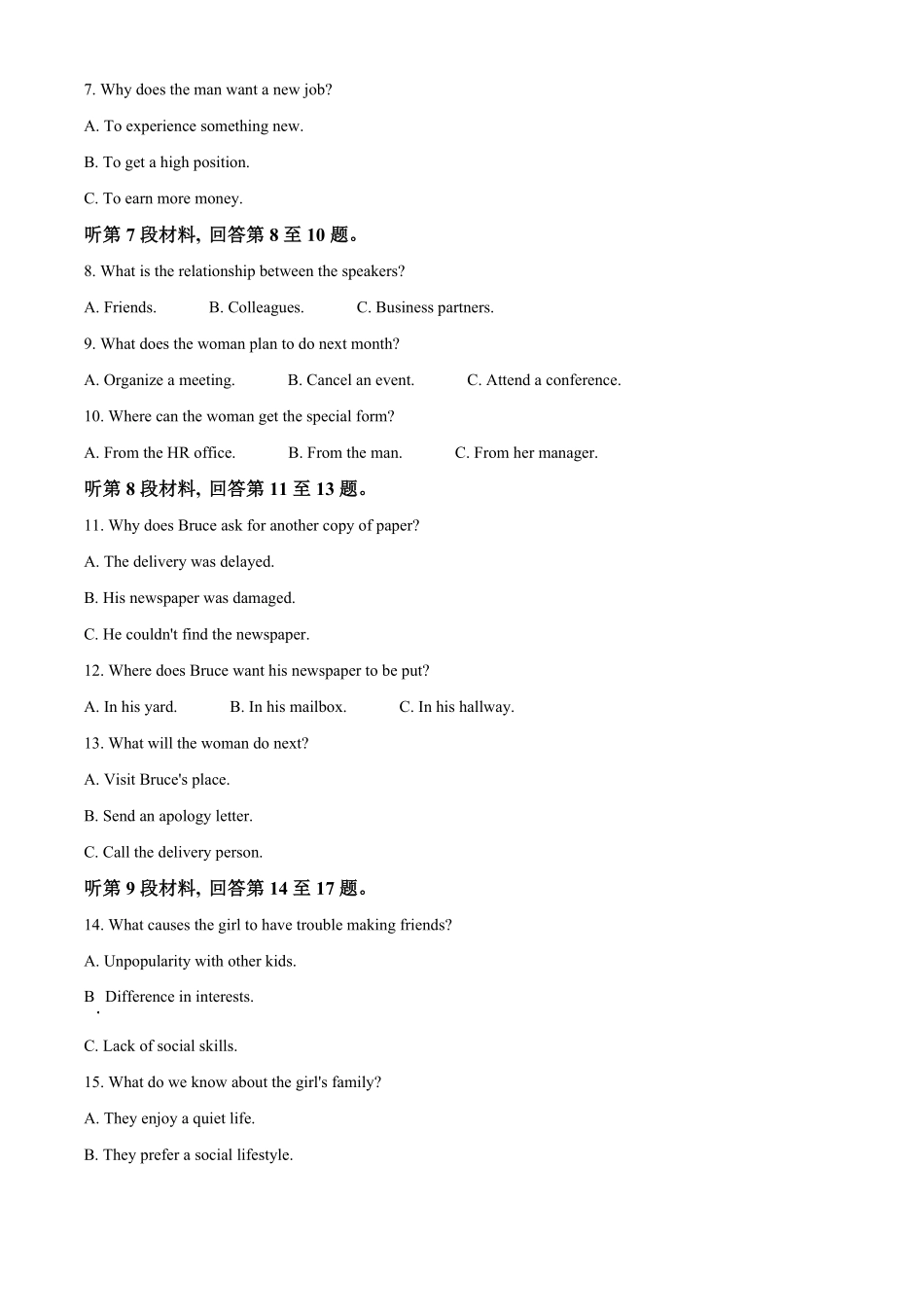 黑龙江省哈尔滨市第三中学2024-2025学年高二上学期期中英语试卷含解析.pdf_第2页