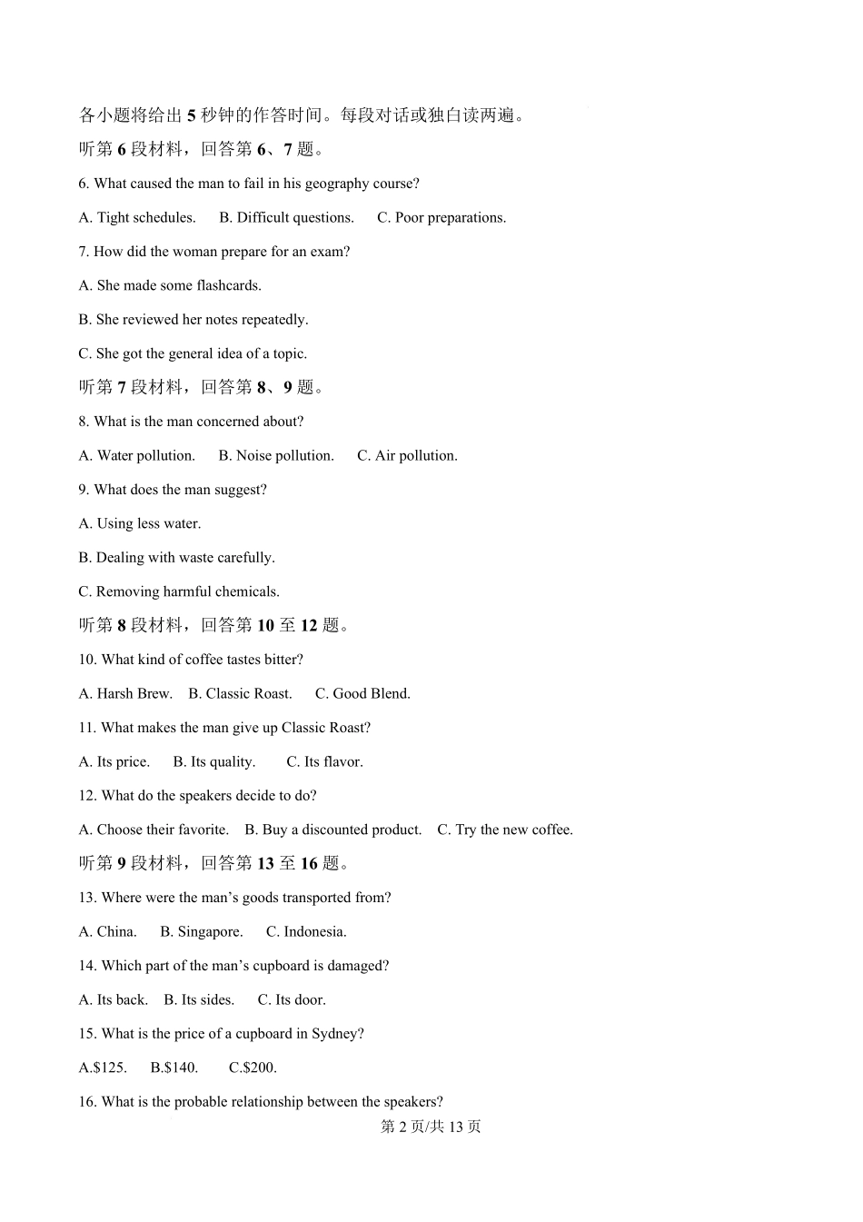 黑龙江省哈尔滨市第三中学校2024-2025学年高一下学期4月月考英语试卷（原卷版）.pdf_第2页