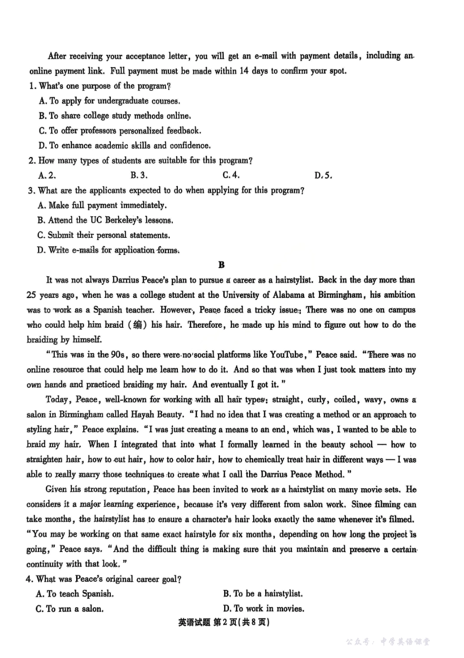 衡水金卷2026届高三上学期11月联考英语.pdf_第2页