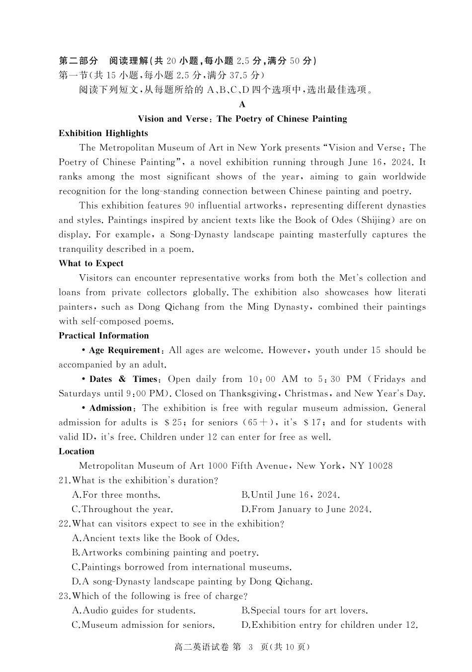 湖北省黄冈市2024-2025学年高二下学期期末质量监测英语.pdf_第3页