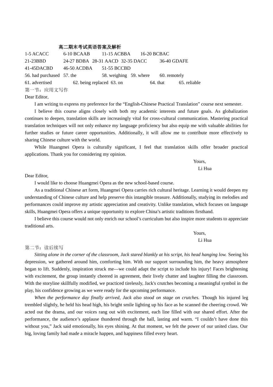 湖北省黄冈市2024-2025学年高二下学期期末质量监测英语答案.docx_第1页