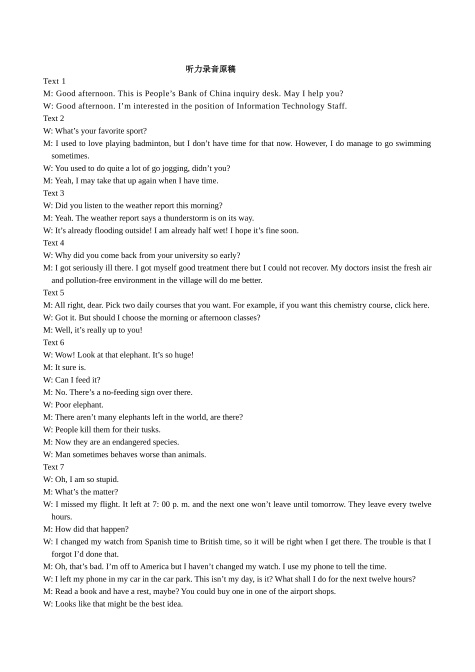 湖北省黄冈市2024-2025学年高二下学期期末质量监测英语答案.docx_第2页