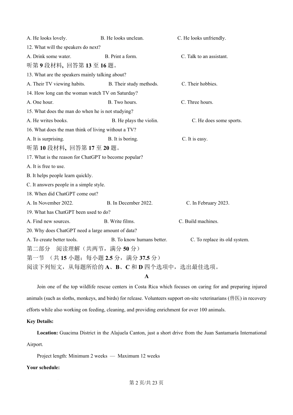 湖北省荆州市沙市区沙市中学2024-2025学年高二下学期6月月考英语试题（解析版）.pdf_第2页