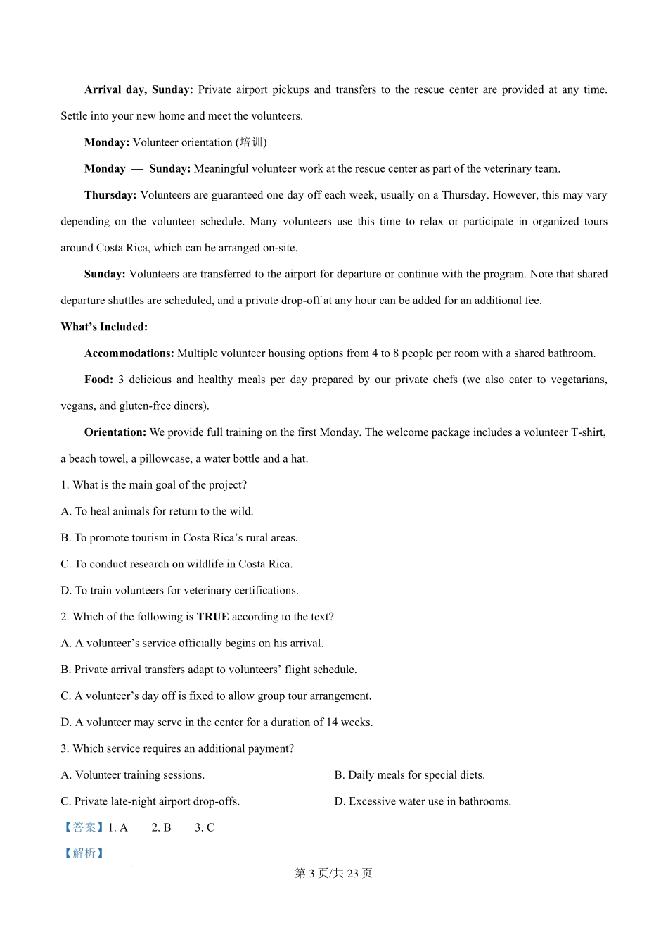 湖北省荆州市沙市区沙市中学2024-2025学年高二下学期6月月考英语试题（解析版）.pdf_第3页