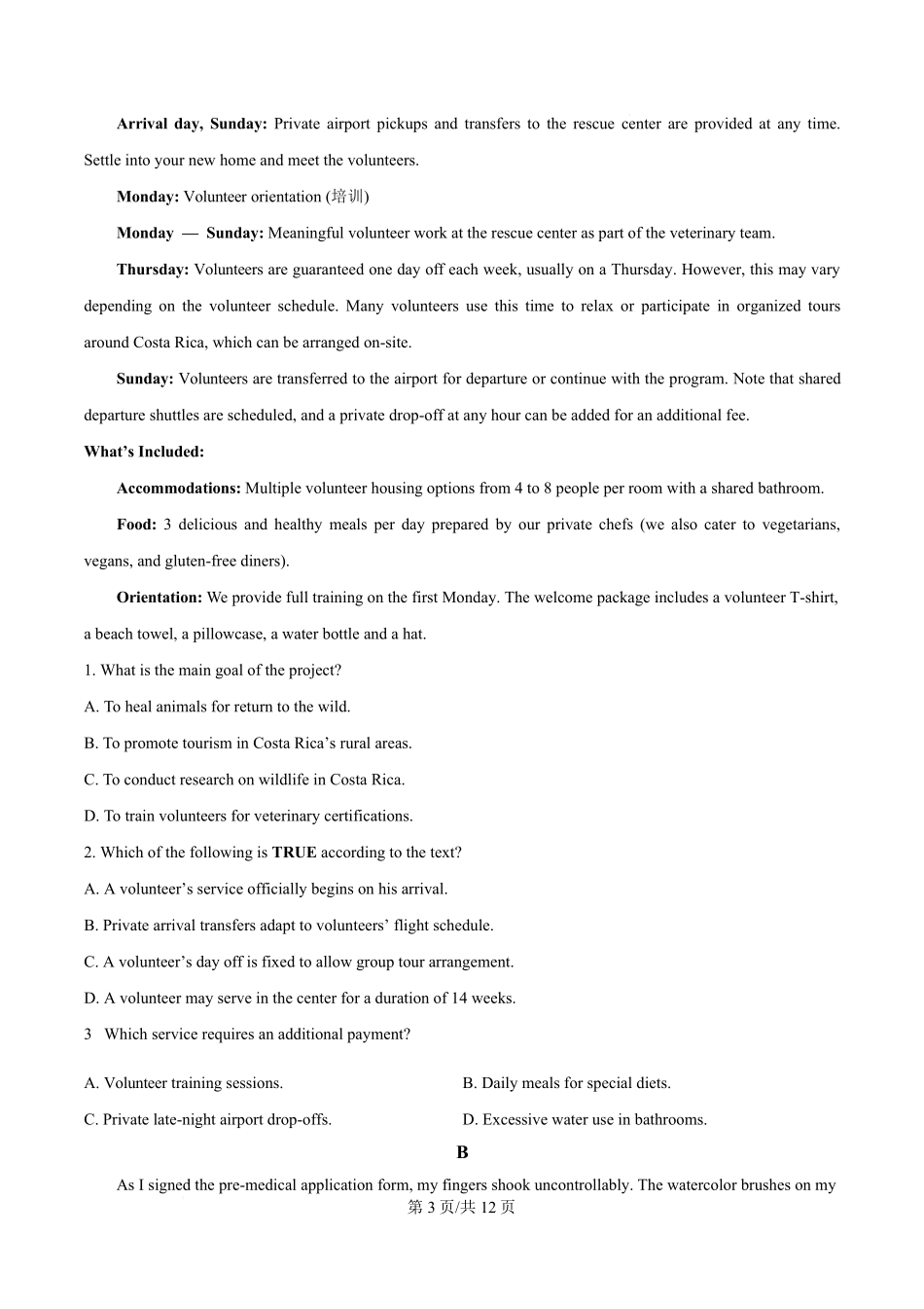 湖北省荆州市沙市区沙市中学2024-2025学年高二下学期6月月考英语试题(原卷版).pdf_第3页