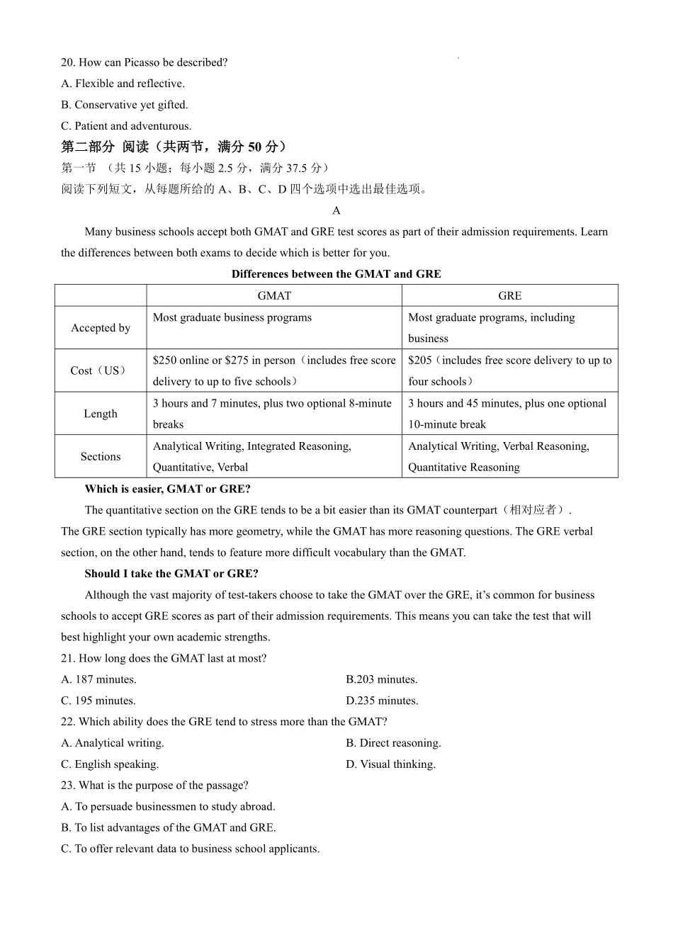 华大新高考联盟2025届高三上学期11月教学质量测评英语试卷.pdf_第3页