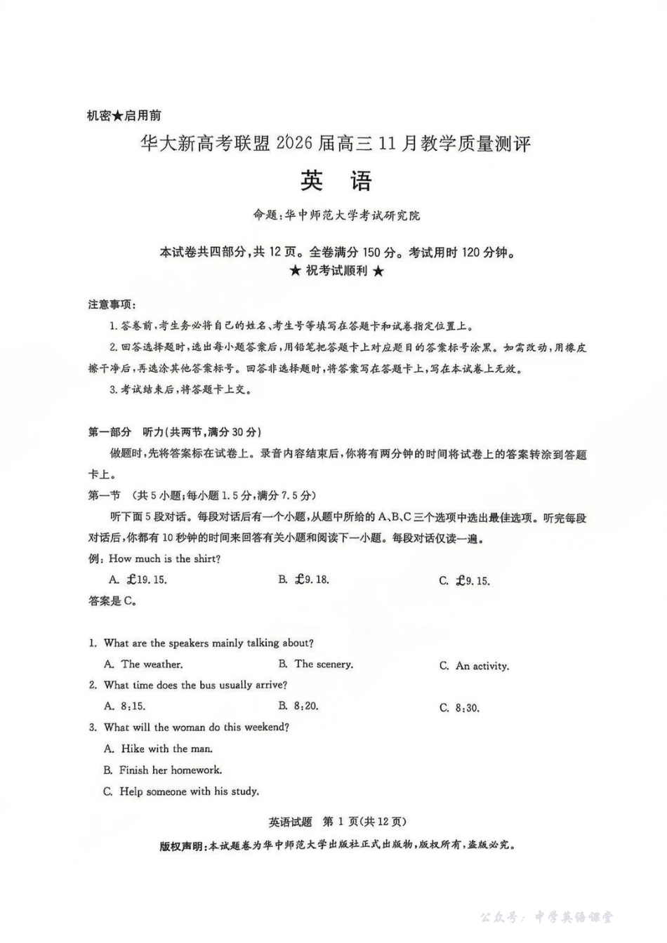 华大新高考联盟2026届高三11月教学质量测评英语.pdf_第1页
