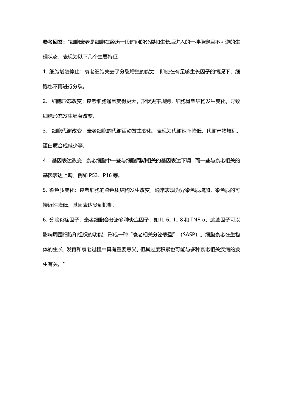 华南理工大学强基校测面试题(4页).pdf_第3页