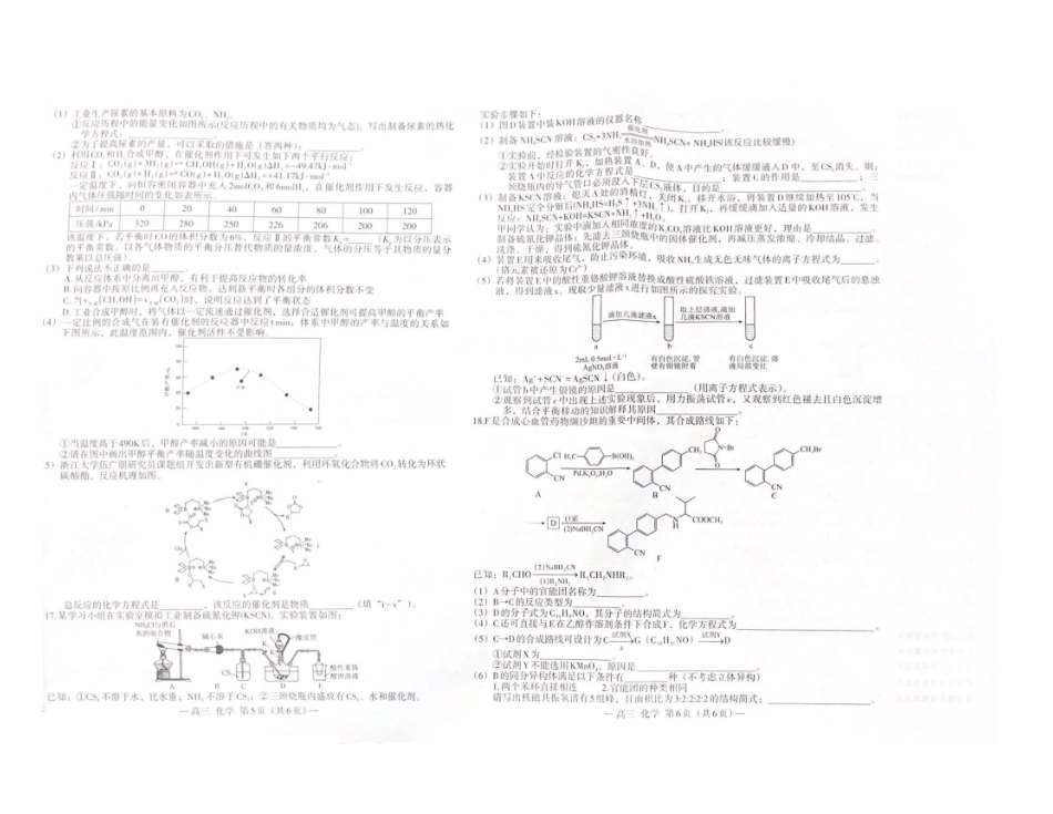 化学试卷江西省市2025届高三信息卷暨南昌市第三次模拟考试(南昌三模)(5.15-5.17)(信息卷).pdf_第2页