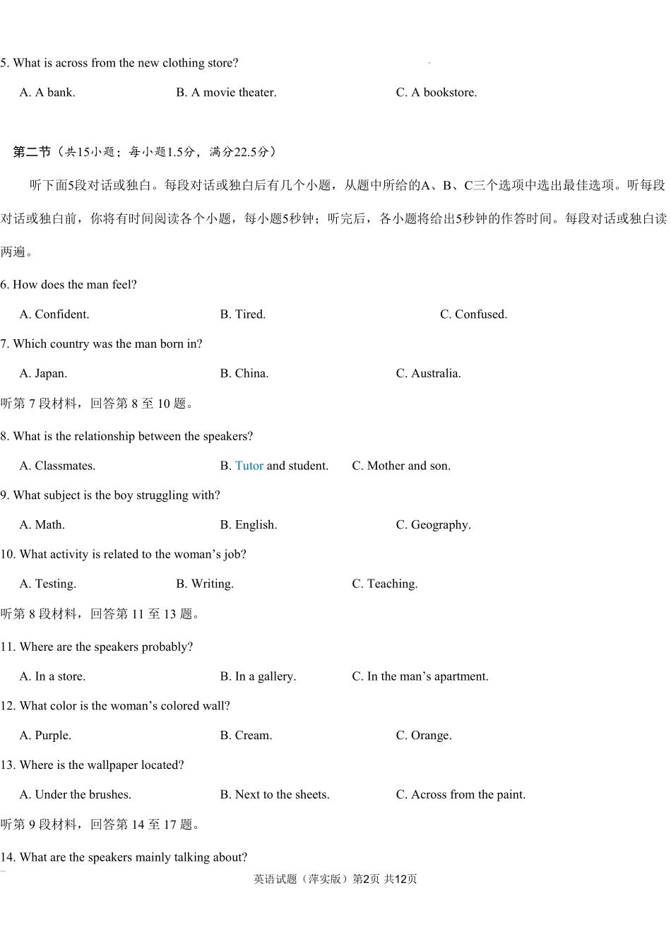 江西省(炎德英才大联考)萍乡实验学校2025届高三月考试卷(四)暨长郡十八校联考考前演练(11.25-11.26)英语试卷word(萍实四次).pdf_第2页