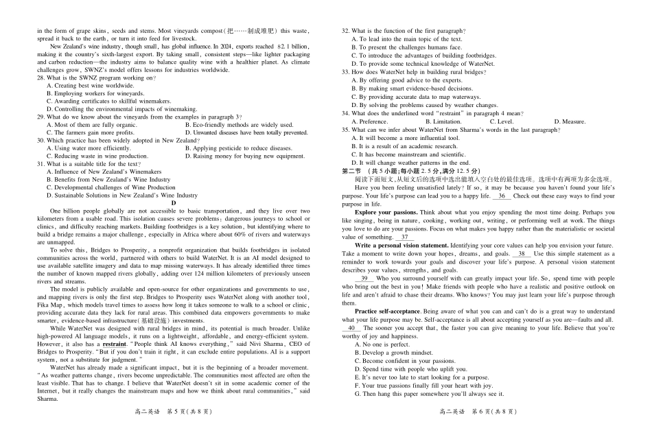 江西省2024—2025下学期高二年级期末考试英语+答案.pdf_第3页