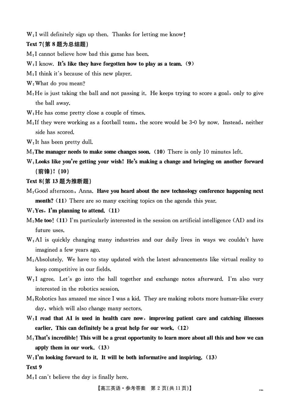 江西省2024年“三新”协同教研共同体高三12月联考(12.19-12.20)英语试卷答案.pdf_第2页