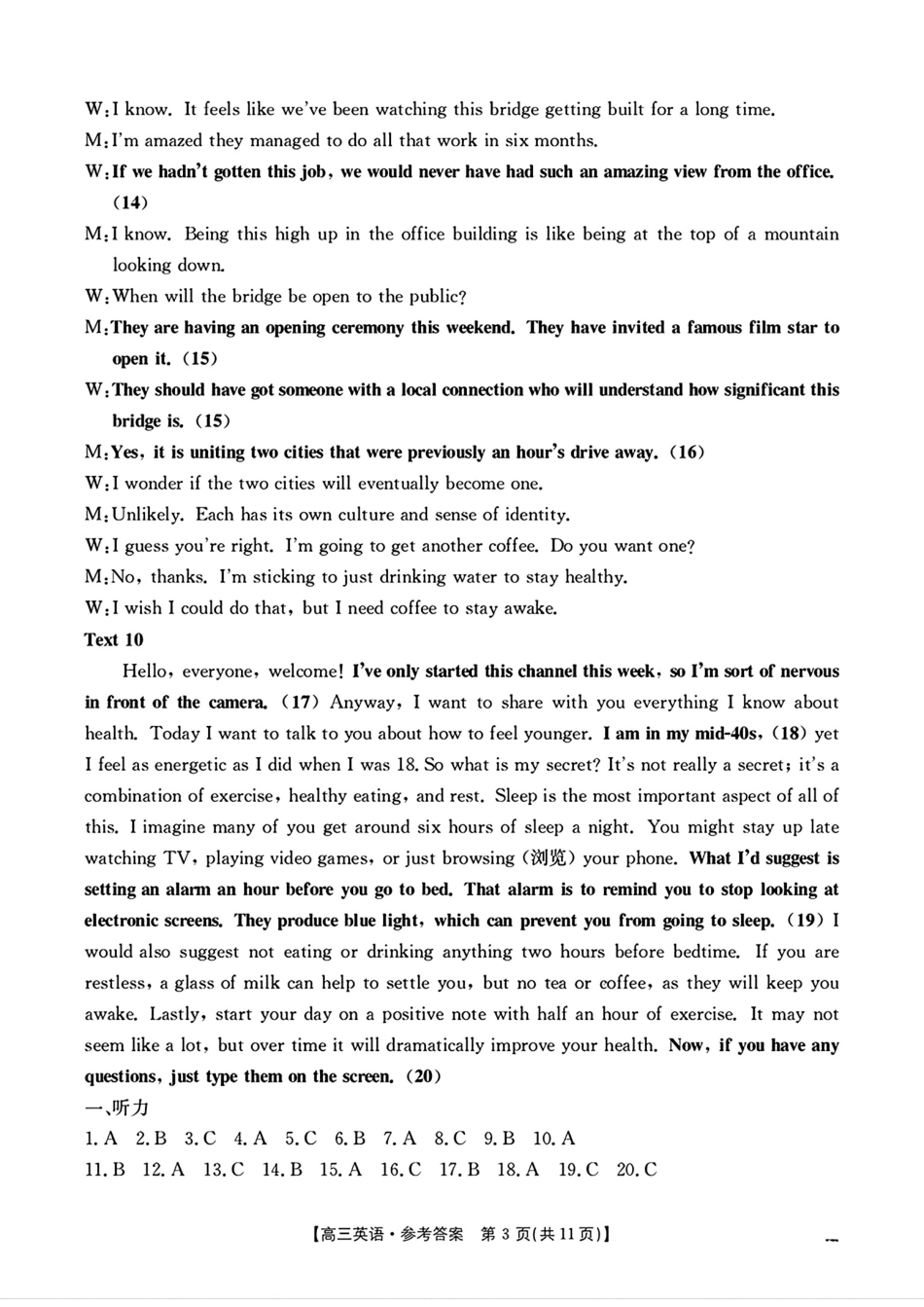 江西省2024年“三新”协同教研共同体高三12月联考(12.19-12.20)英语试卷答案.pdf_第3页