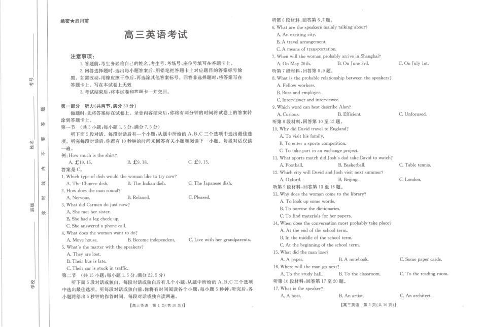 江西省2025届全国“优创名校”高三金太阳4月联考(金太阳25-489C)(4.8-4.9)【英语试卷】(25-489C).pdf_第1页