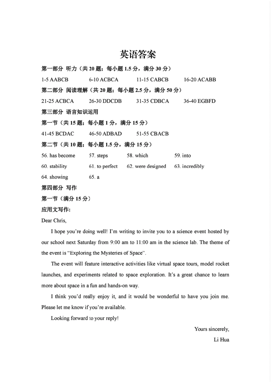 江西省2025年赣州市十八县(市、区)二十五校期中联考(4.17-4.18)英语试卷答案.pdf_第1页