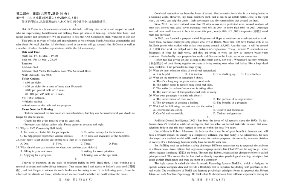 江西省多校联考2024-2025学年高二下学期3月月考英语3.3.pdf_第2页