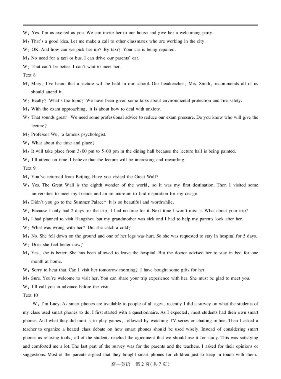 江西省多校联考2024-2025学年高一下学期3月月考英语答案.pdf_第2页