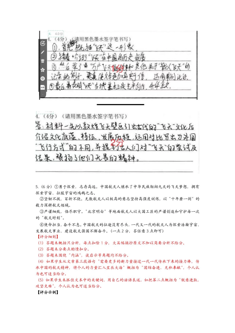 江西省赣州市2024-2025学年高一上学期1月期末考试语文评分细则.pdf_第2页