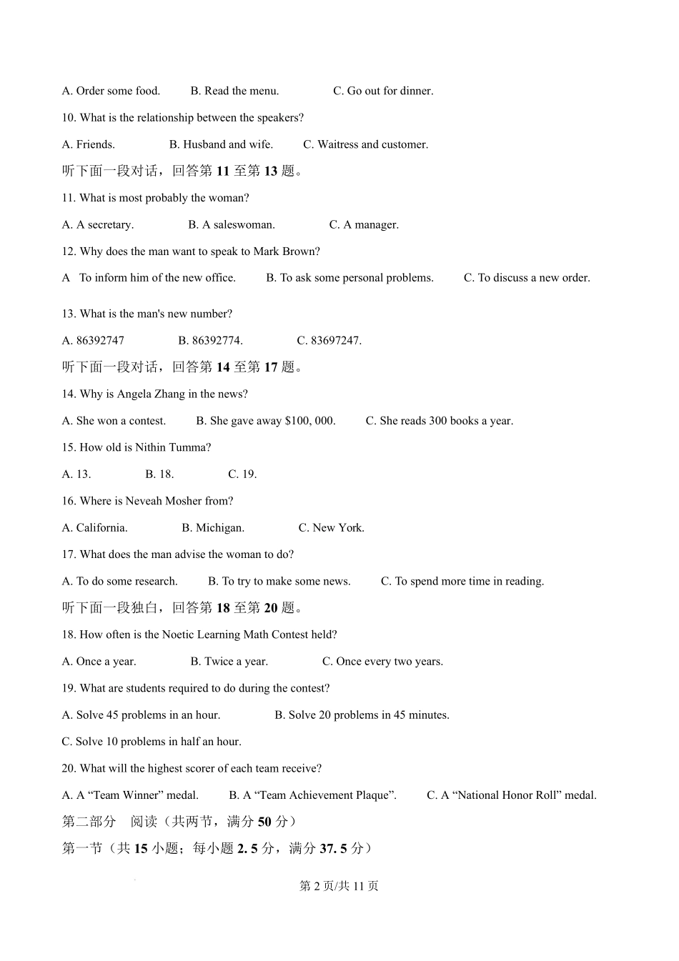江西省赣州市2024-2025学年高一上学期1月期末英语试题.pdf_第2页