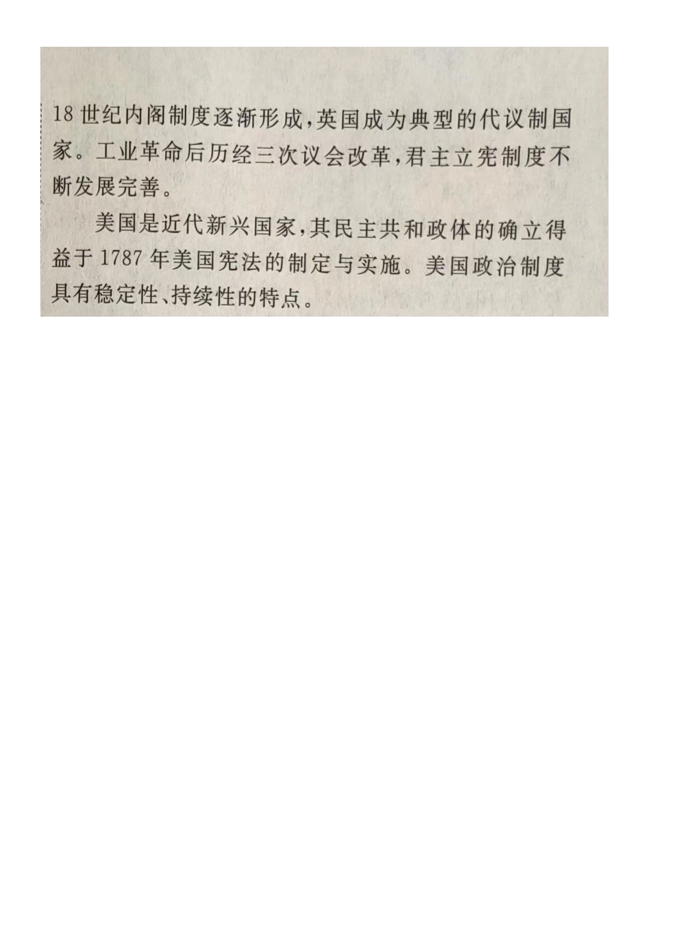 江西省赣州市大余县部分学校联考2024-2025学年高二上学期12月月考历史答案.pdf_第3页
