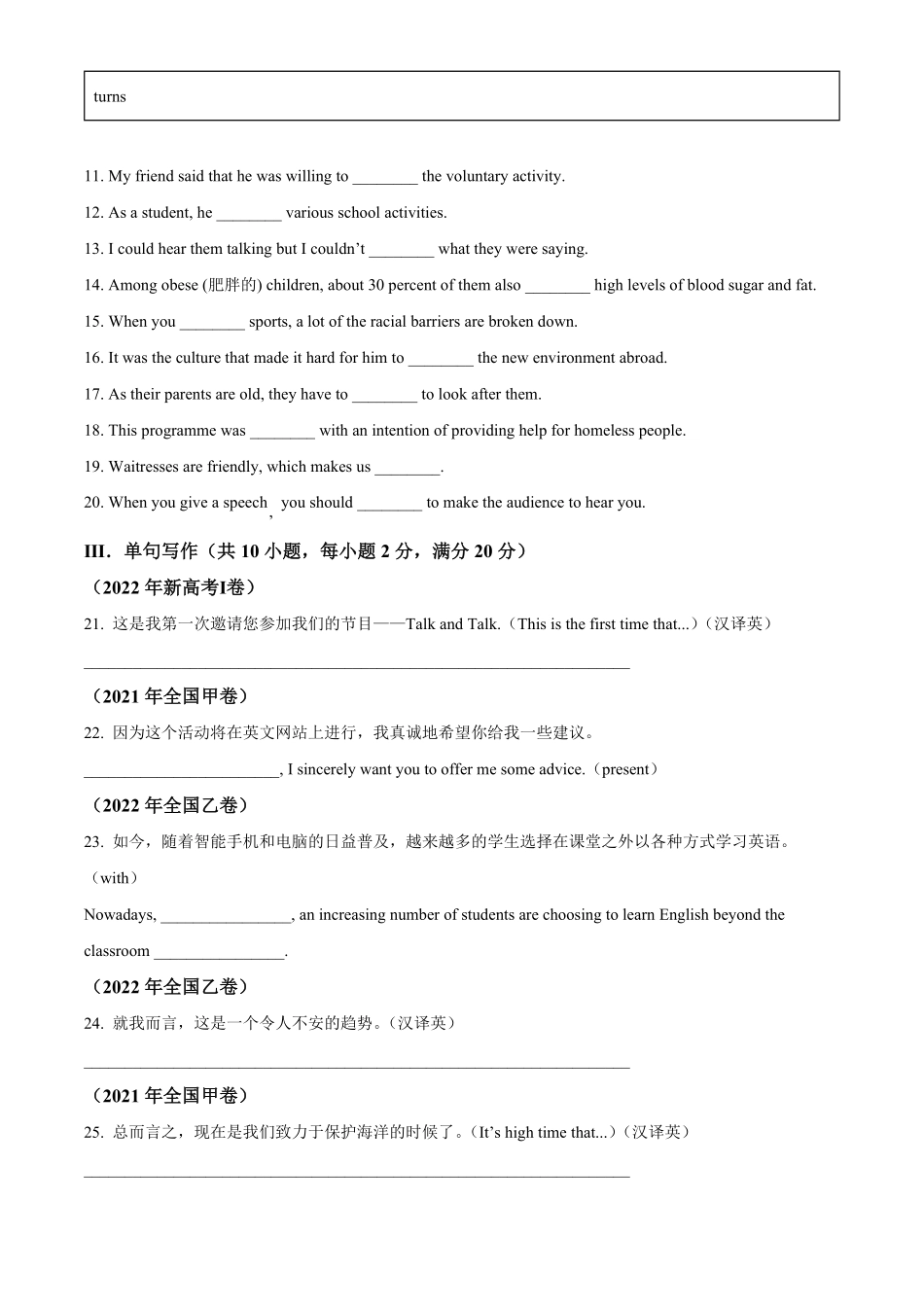 江西省赣州市大余县部分学校联考2024-2025学年高二下学期3月月考英语试题（含答案）.pdf_第2页