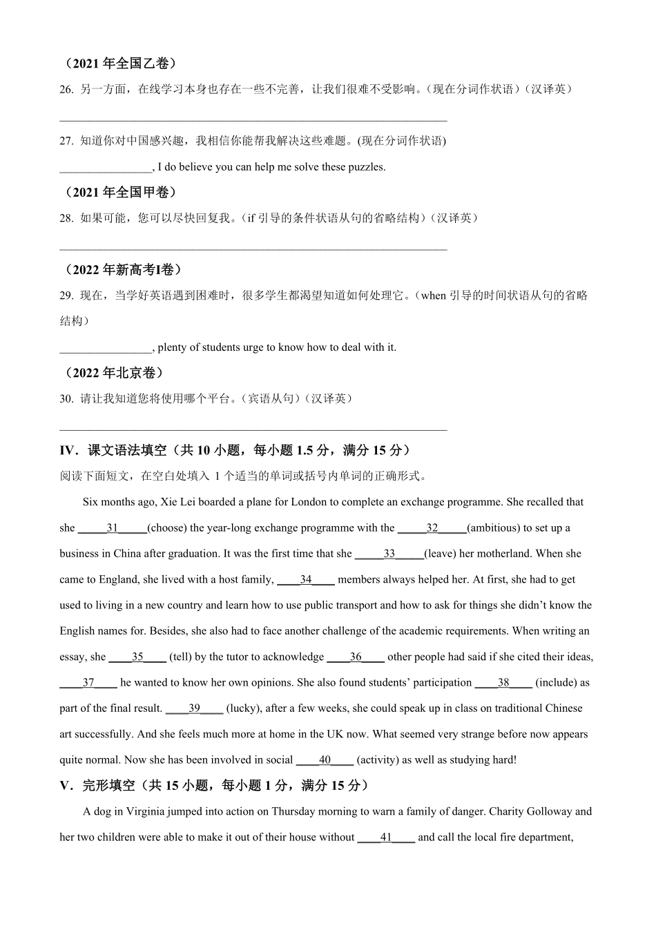 江西省赣州市大余县部分学校联考2024-2025学年高二下学期3月月考英语试题（含答案）.pdf_第3页