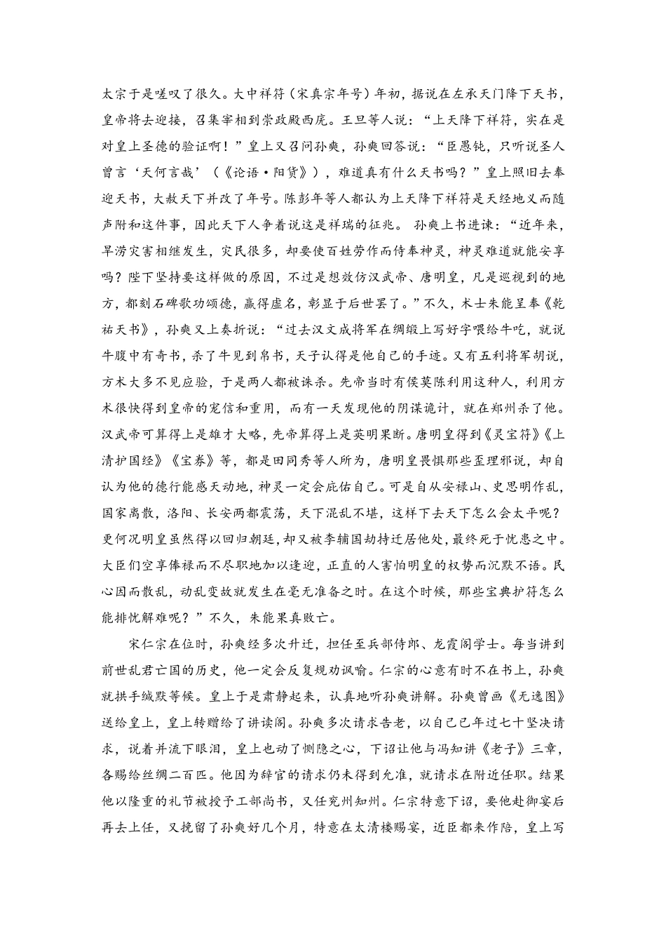 江西省赣州市十八县(市、区)二十四校2024-2025学年高三上学期期中联考考试(11.5-11.6)语文试卷答案.pdf_第3页