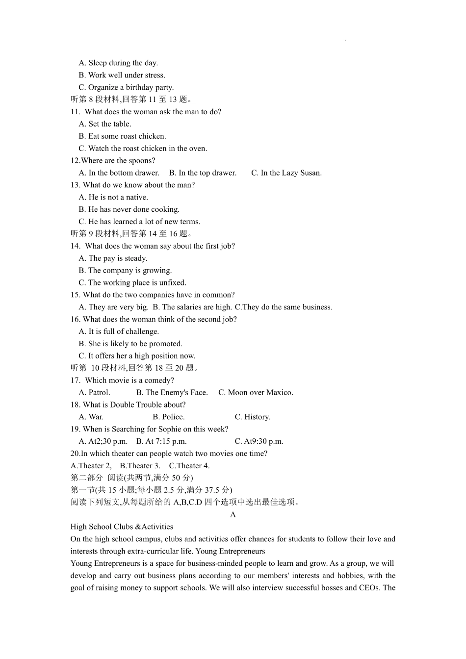 江西省江西智学联盟体2024-2025学年高三9月质量检测（9.26-9.27）英语试卷.pdf_第2页