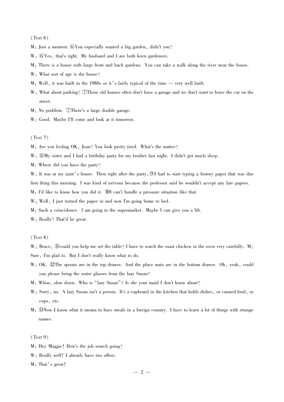 江西省江西智学联盟体2024-2025学年高三9月质量检测（9.26-9.27）英语试卷答案.pdf_第2页