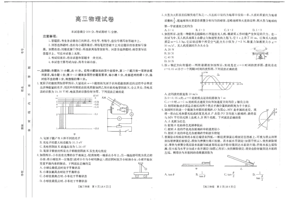 江西省金太阳2025届高三下学期2月联考（金太阳25-328C）（2.11-2.12）物理试卷+答案.pdf_第1页