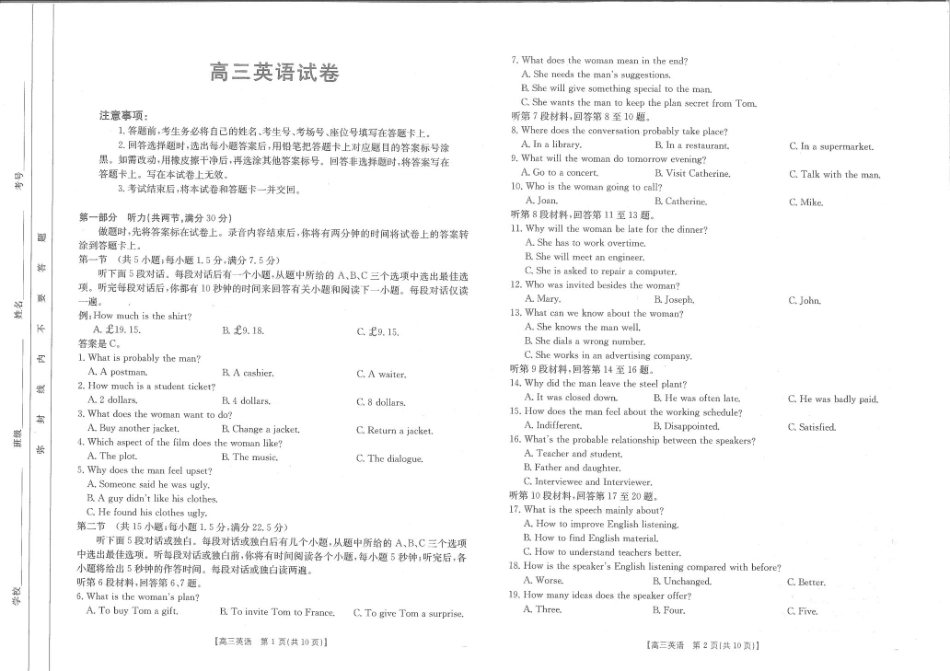 江西省金太阳2025届高三下学期2月联考（金太阳25-328C）（2.11-2.12）英语试卷+答案.pdf_第1页