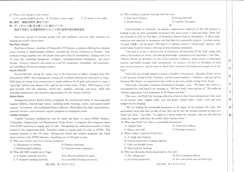 江西省金太阳2025届高三下学期2月联考（金太阳25-328C）（2.11-2.12）英语试卷+答案.pdf_第2页