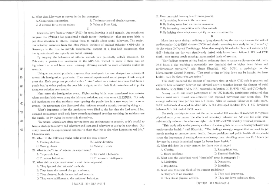 江西省金太阳2025届高三下学期2月联考（金太阳25-328C）（2.11-2.12）英语试卷+答案.pdf_第3页