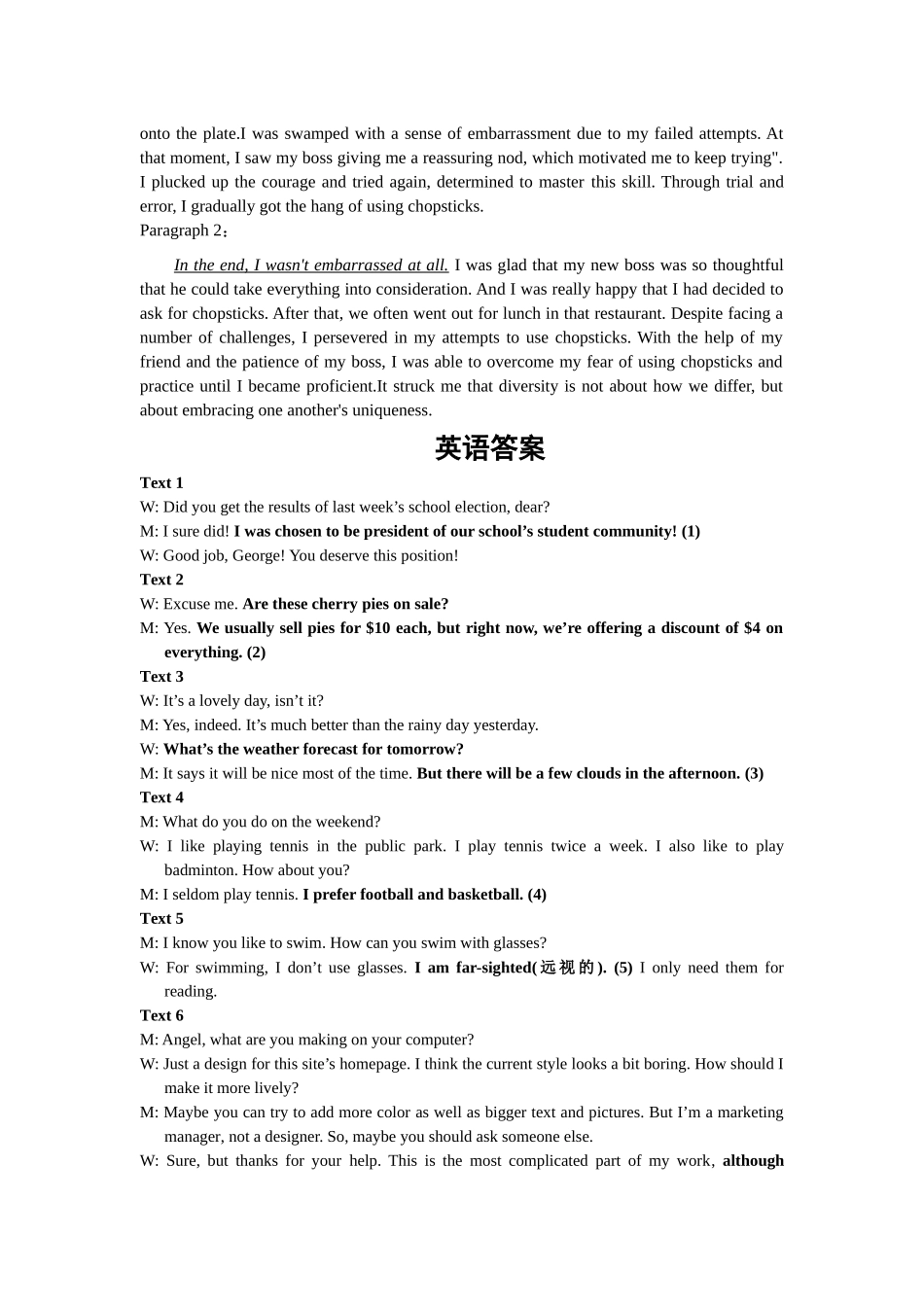 江西省景德镇市2025届高三第一次质量检测（景德镇一模）（11.9-11.10）英语试卷答案.docx_第2页