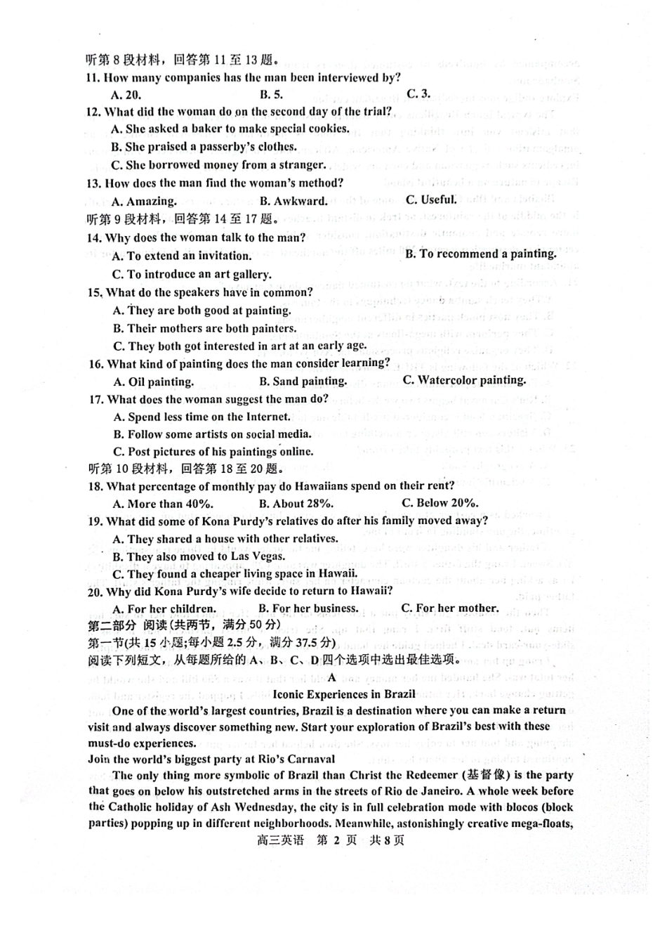 江西省景德镇市2026届高三上学期第一次质量检测英语试卷（不含音频）.pdf_第2页