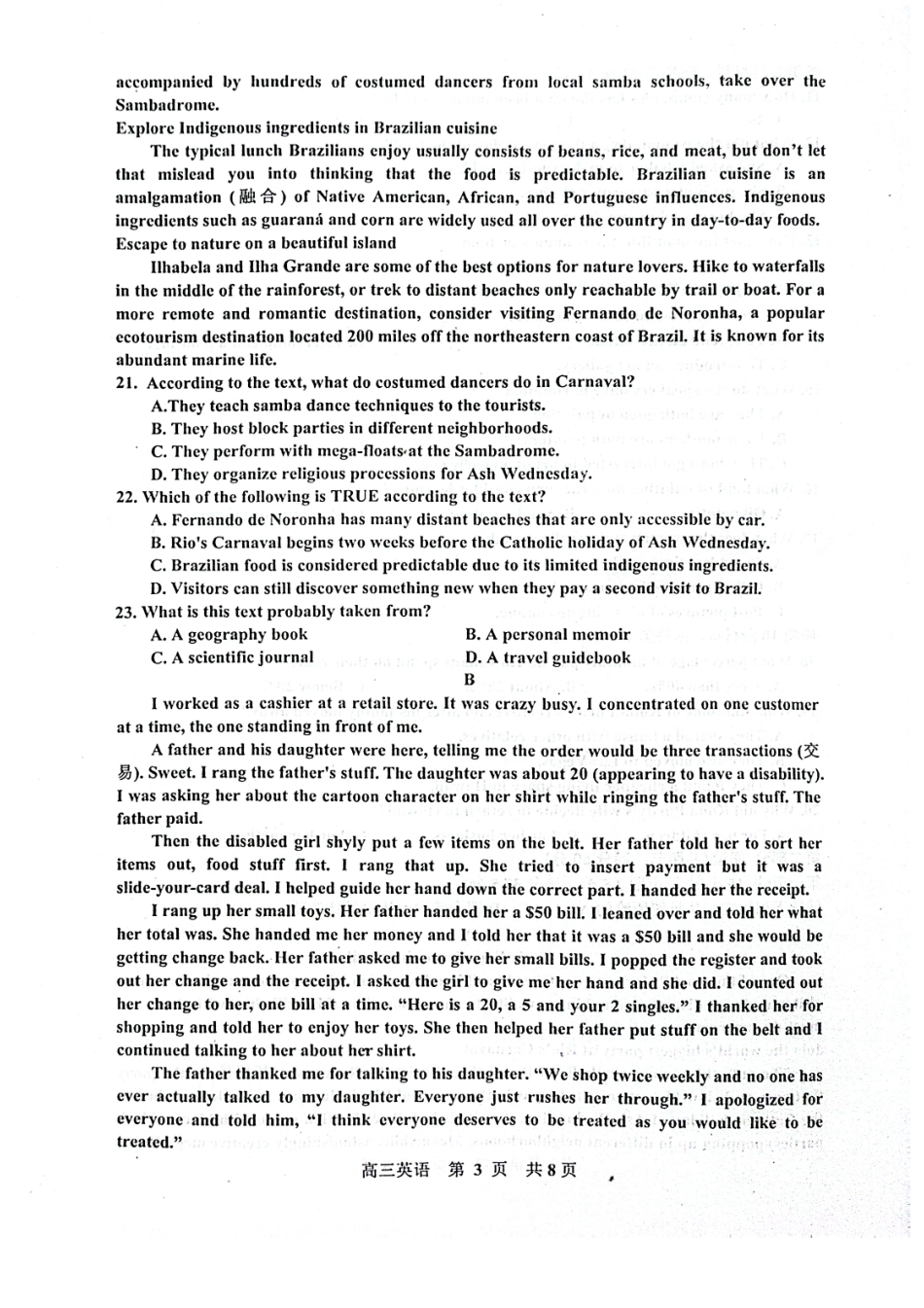 江西省景德镇市2026届高三上学期第一次质量检测英语试卷（不含音频）.pdf_第3页