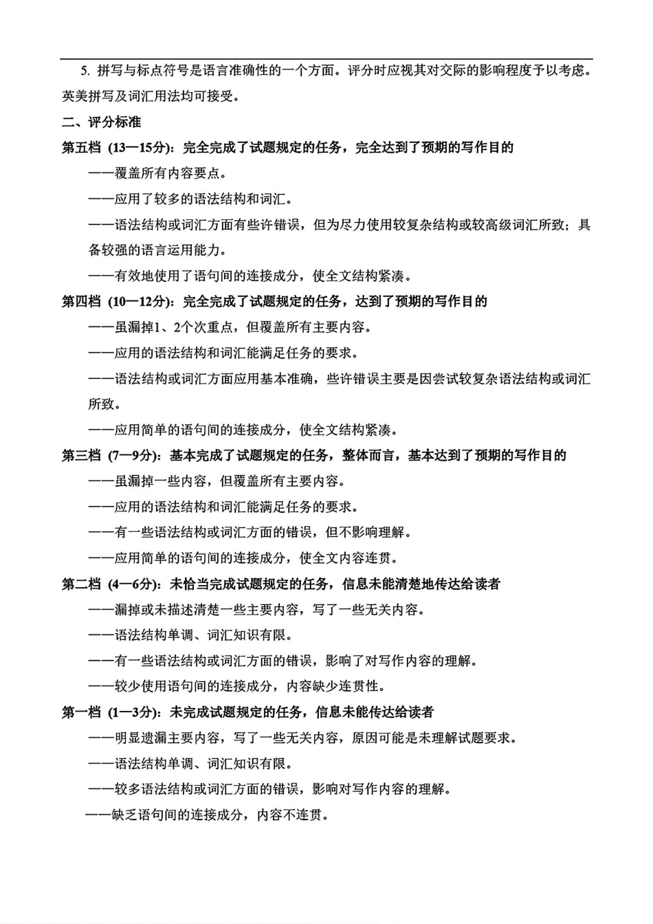 江西省九江市2025届高三第一次高考模拟考试（九江一模）（1.20-1.22）英语试卷答案.pdf_第2页