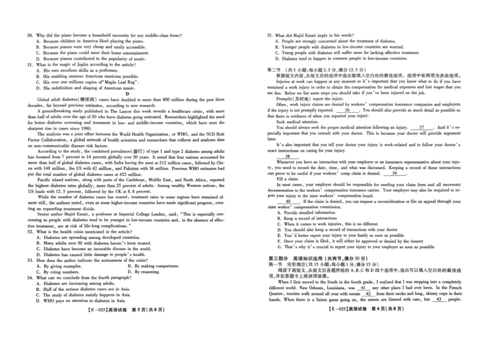 江西省九江市十校2025届高三年级2月联考（2.10-2.11）【英语试卷+答案】.pdf_第3页