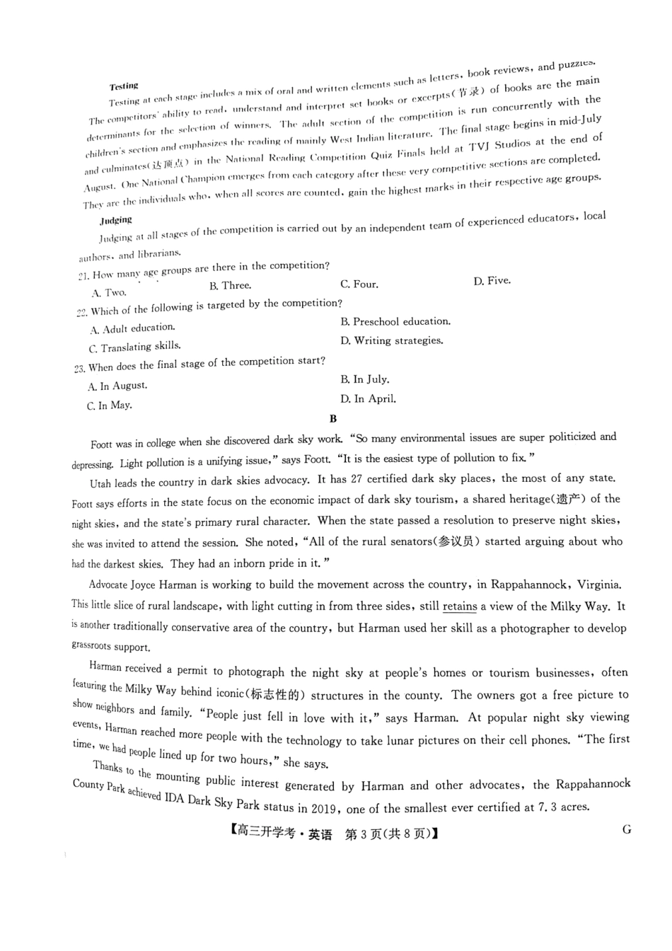 江西省九师联盟2025年高三年级上学期9月联考（下标G）（9.3-9.5）英语试题卷.pdf_第3页
